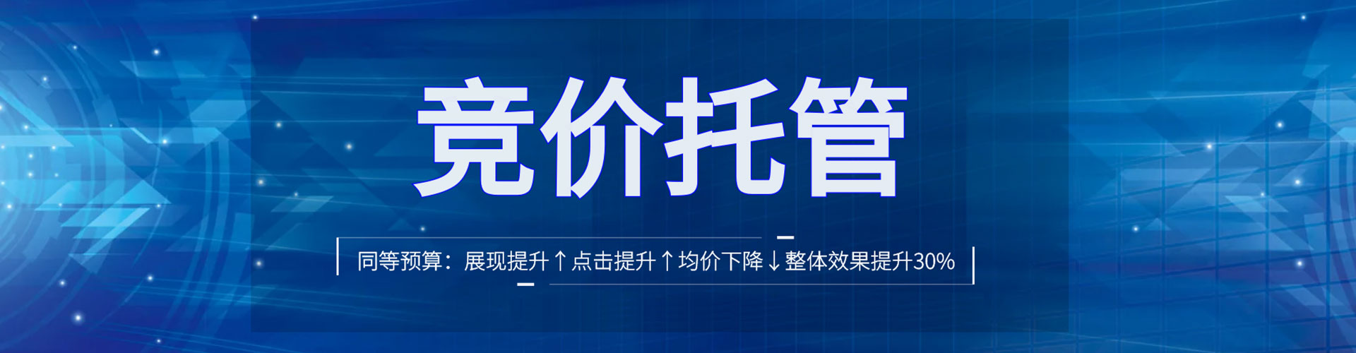 鄂托克前旗竞价排名