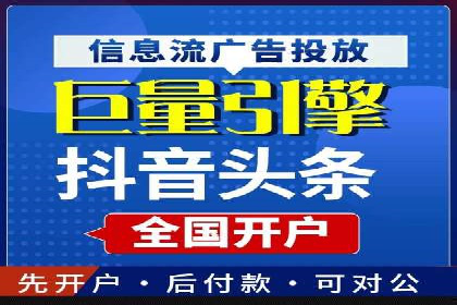 创新型企业如何借助信息流托管提升效率